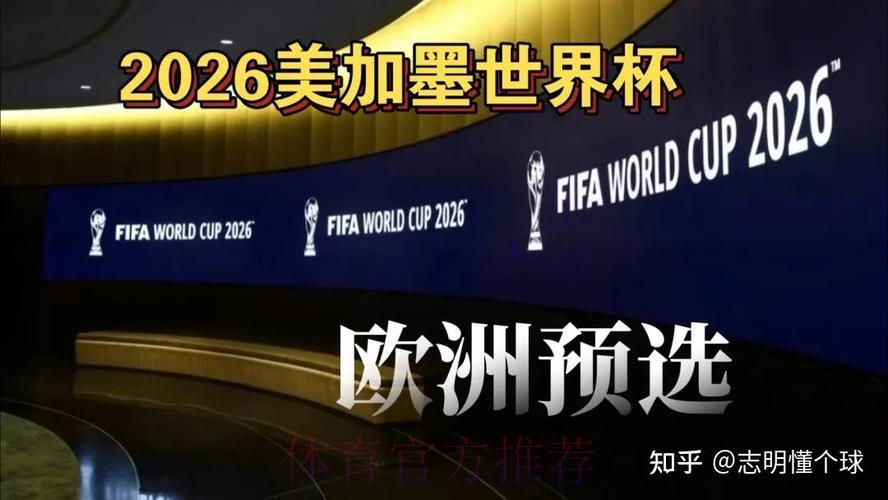 世界杯专家预测揭秘：深度解析背后的逻辑与方法