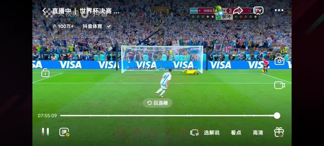 世界杯全程视频在线直播观看
