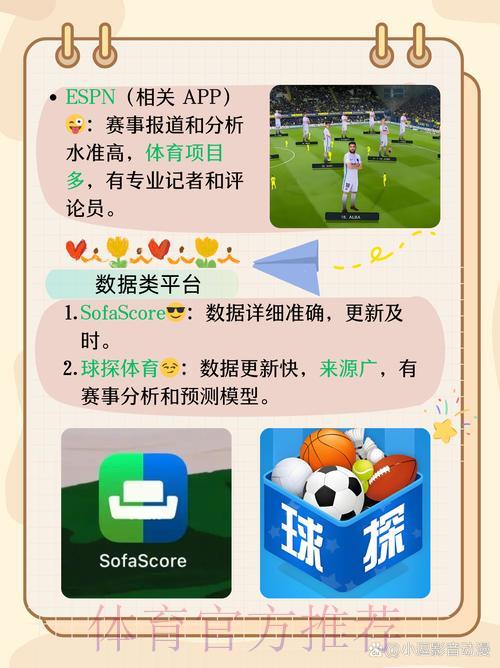 足球盛典竞猜应用安装指南