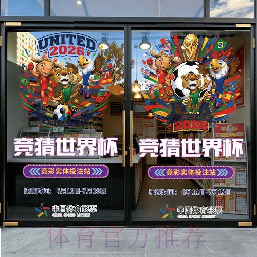 2026年世界杯网络竞猜热门走势深度解析