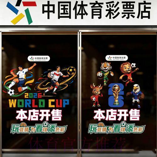 2026年世界杯网络竞猜热门走势深度解析