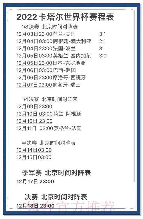 世界杯预测:赛前舆论能左右比赛结果吗? 世界杯预测:赛前舆论能左右比赛结果吗?