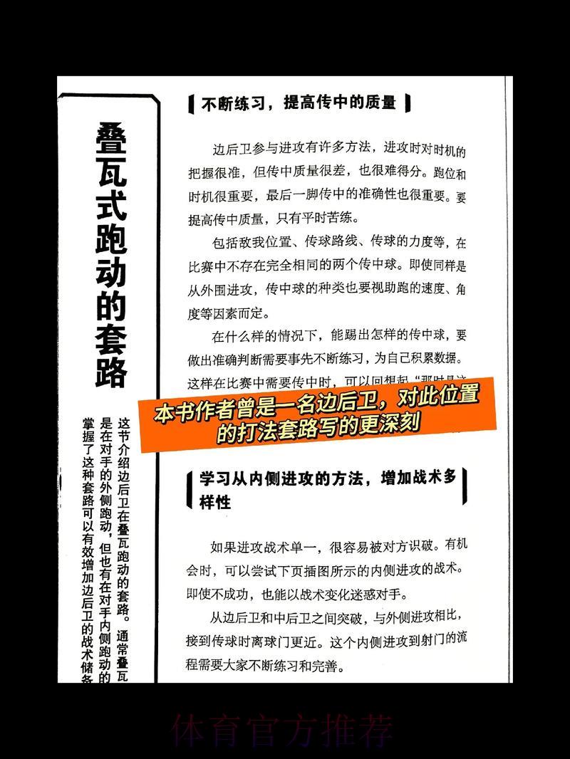 全面剖析世界杯战术布局与赛场策略