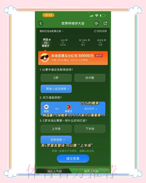 世界杯竞猜官方网站综合解析平台