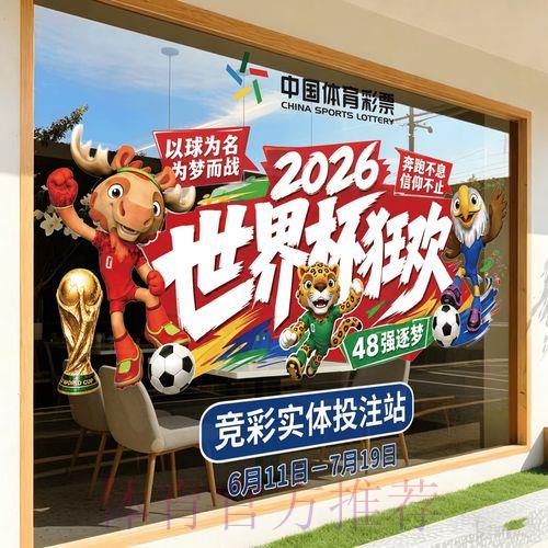 2026年世界杯竞猜预测官方入口完全指南 2026年世界杯竞猜预测官方入口完全指南