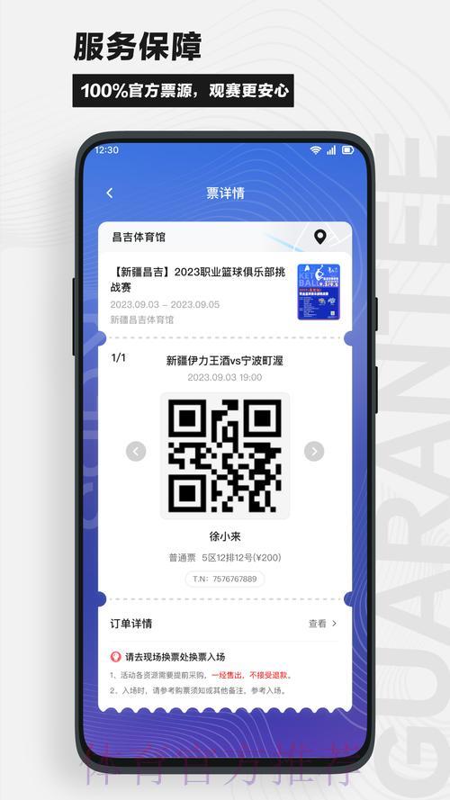 世界杯外围APP全站版免费下载完整指南 世界杯外围APP全站版免费下载完整指南
