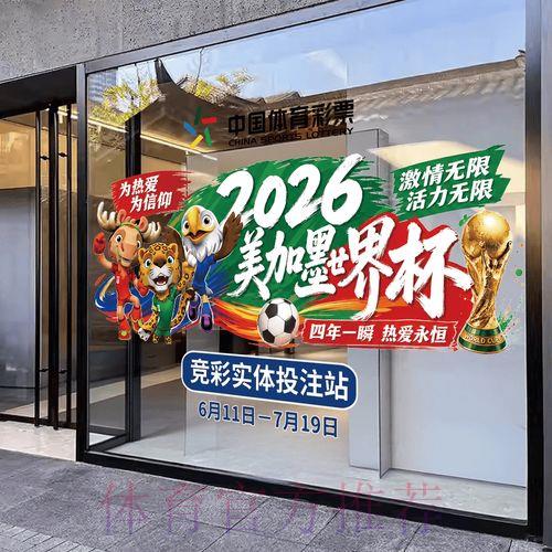 2026年世界杯竞猜预测官方入口完全指南 2026年世界杯竞猜预测官方入口完全指南