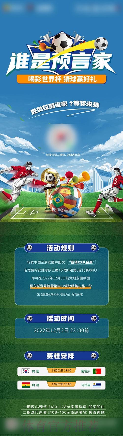 世界杯竞猜平台精选推荐：助你锁定最优之选