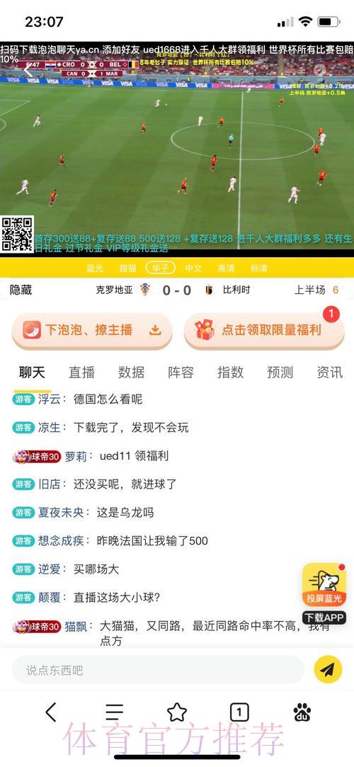 世界杯竞猜平台：怎样挑选最优质的投注网站