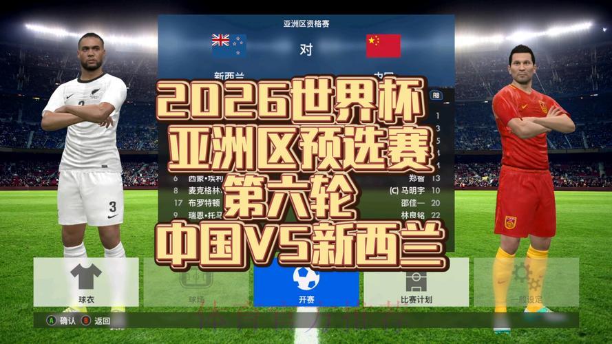 2026世界杯足球赛事免费在线直播及精彩视频回放