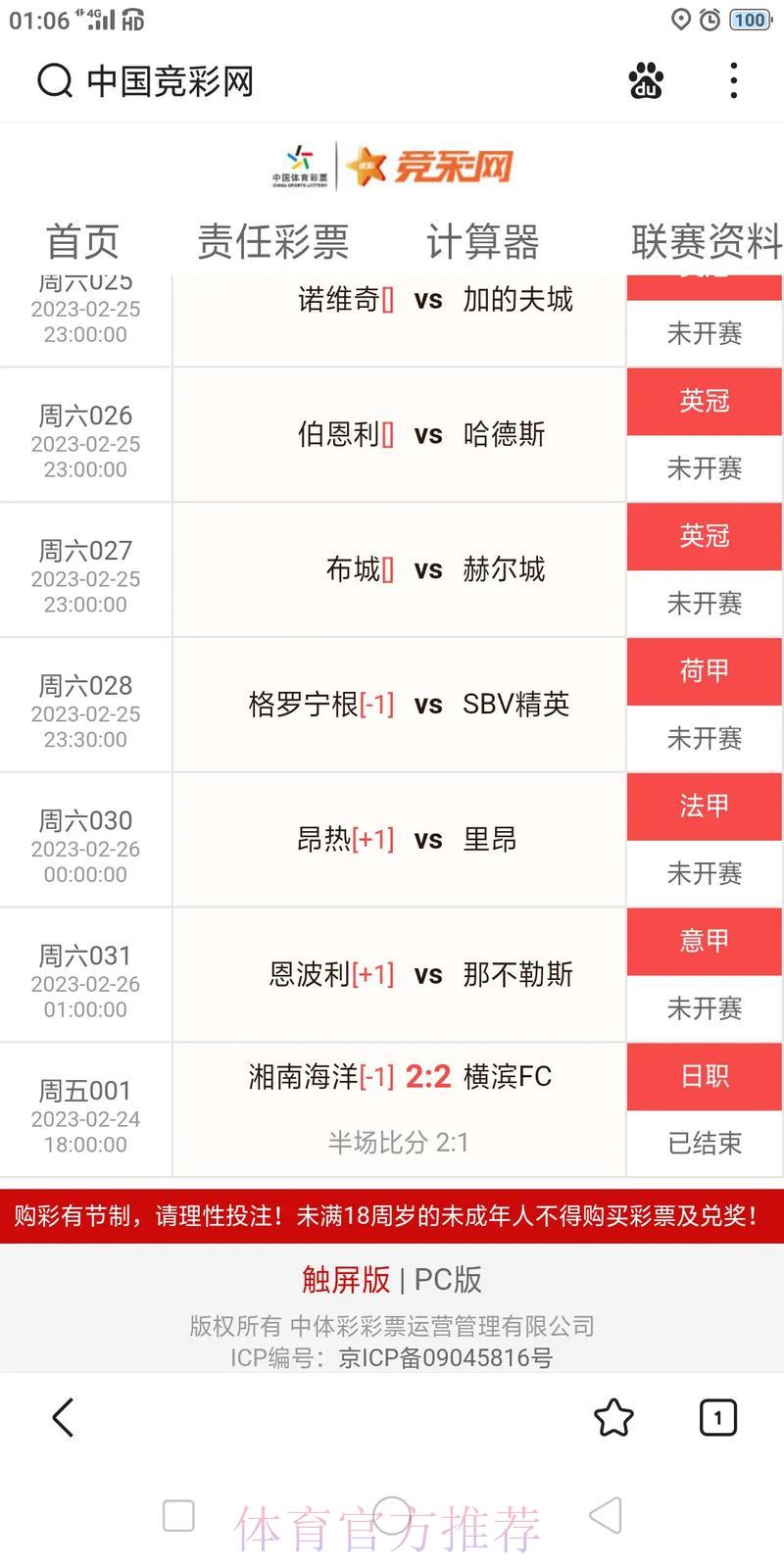 最佳世界杯比分查询软件推荐