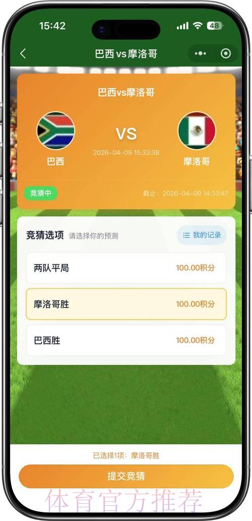 2026世界杯竞猜平台最新官方网址排行榜 2026世界杯竞猜平台最新官方网址排行榜