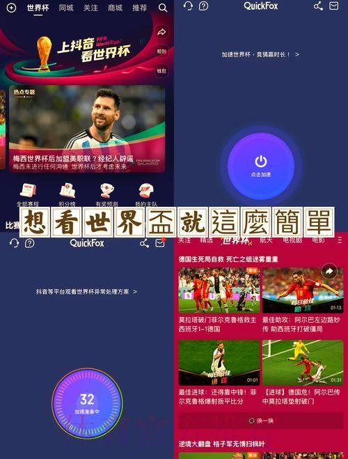 世界杯直播观看全攻略:畅享赛事精彩瞬间 世界杯直播观看全攻略:畅享赛事精彩瞬间