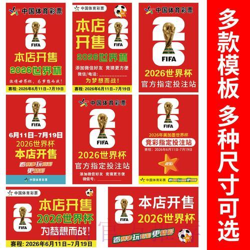 世界杯竞猜投注的资金管理策略深度解析