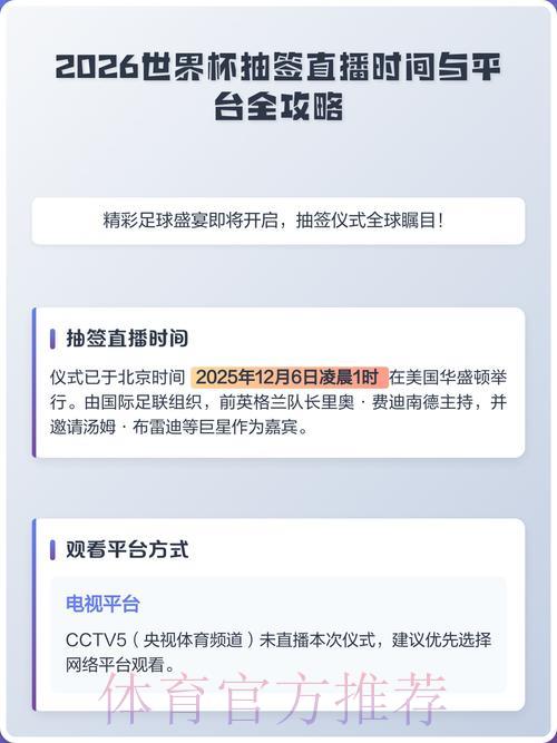 2026年最佳世界杯赛事直播平台精选推荐