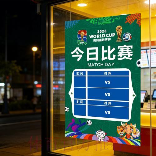 世界杯竞彩指南：提升胜率的实用技巧