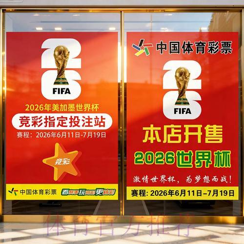 全球杯赛竞猜平台综合排名,专业权威深度评测解析 全球杯赛竞猜平台综合排名,专业权威深度评测解析