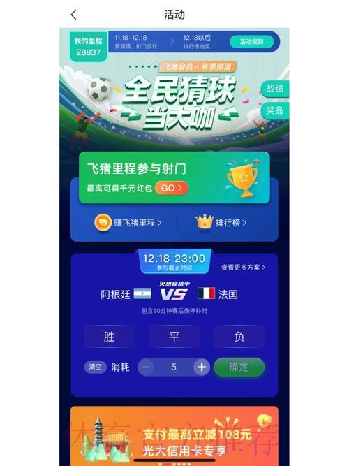 哪个世界杯竞猜平台最好用？