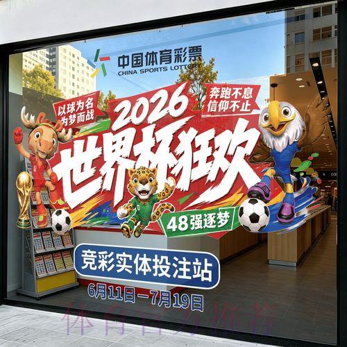 2026世界杯竞猜预测完整注册教程与实用指南