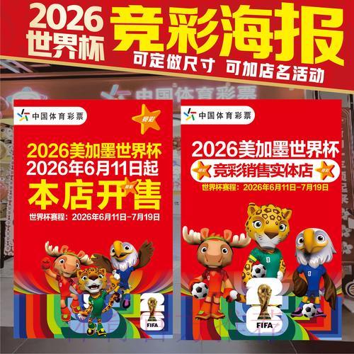 2026世界杯竞猜指南:网络投注相关法律法规全面解析 2026世界杯竞猜指南:网络投注相关法律法规全面解析